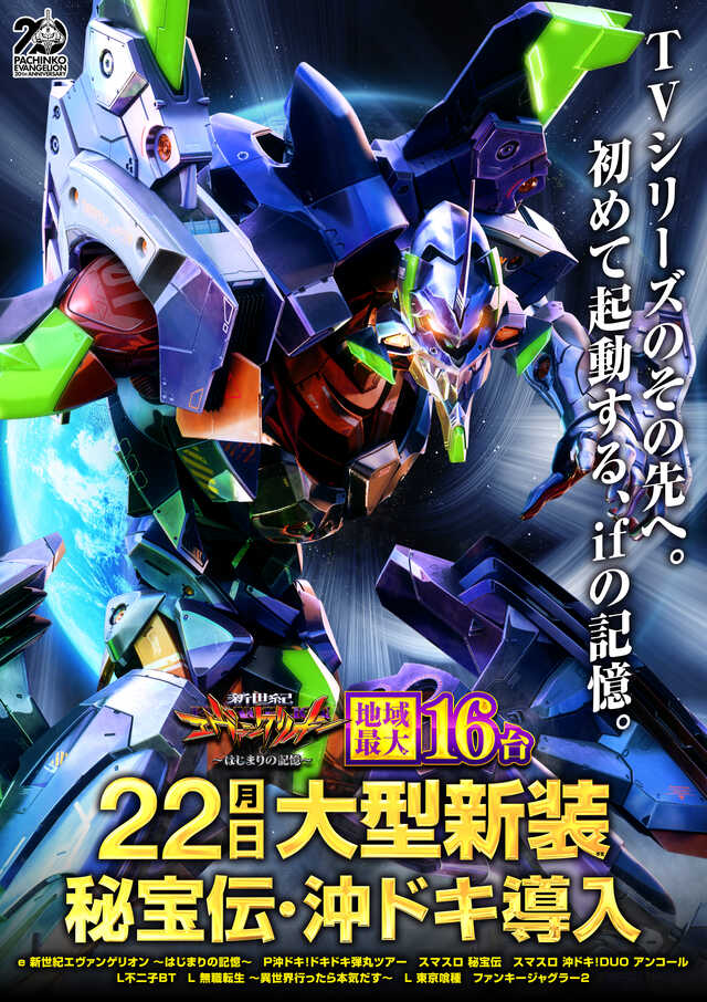 メッセ高円寺の最新情報画像