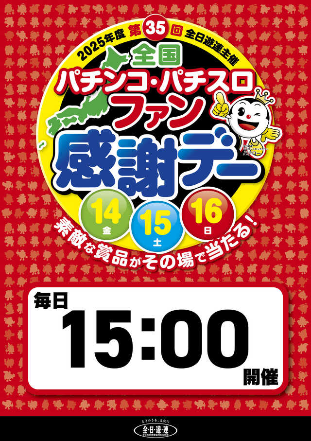 メッセ高円寺の最新情報画像