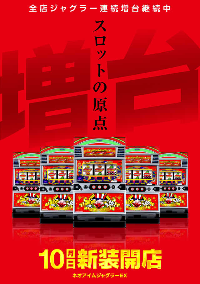 メッセ高円寺の最新情報画像