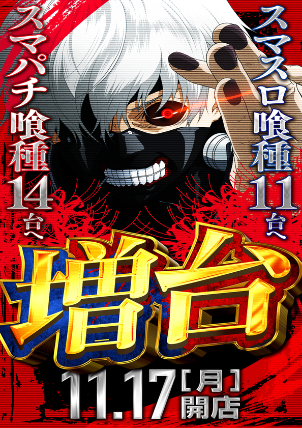 メッセ高円寺の最新情報画像