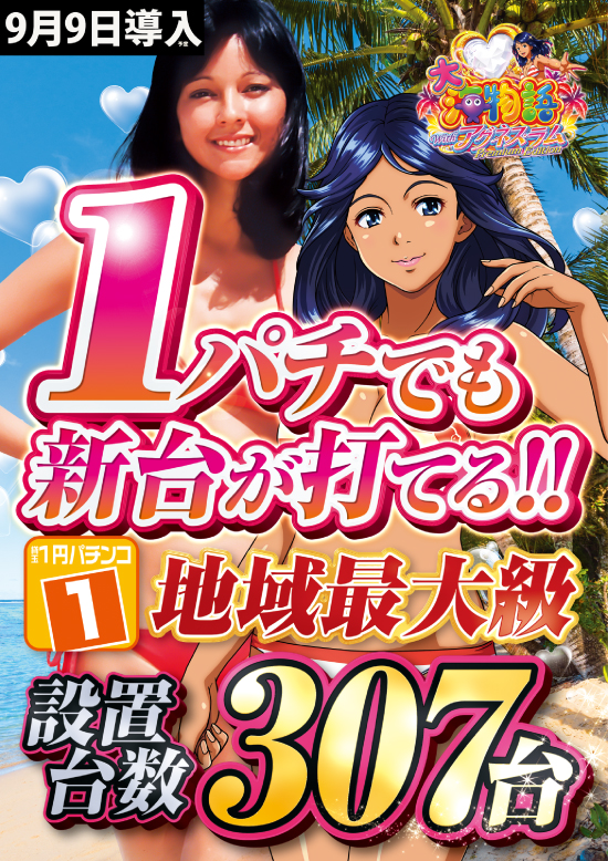 パラッツォ志津店の最新情報画像
