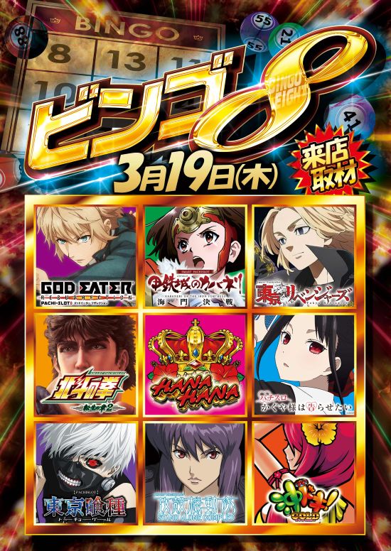 パラッツォ志津店の最新情報画像