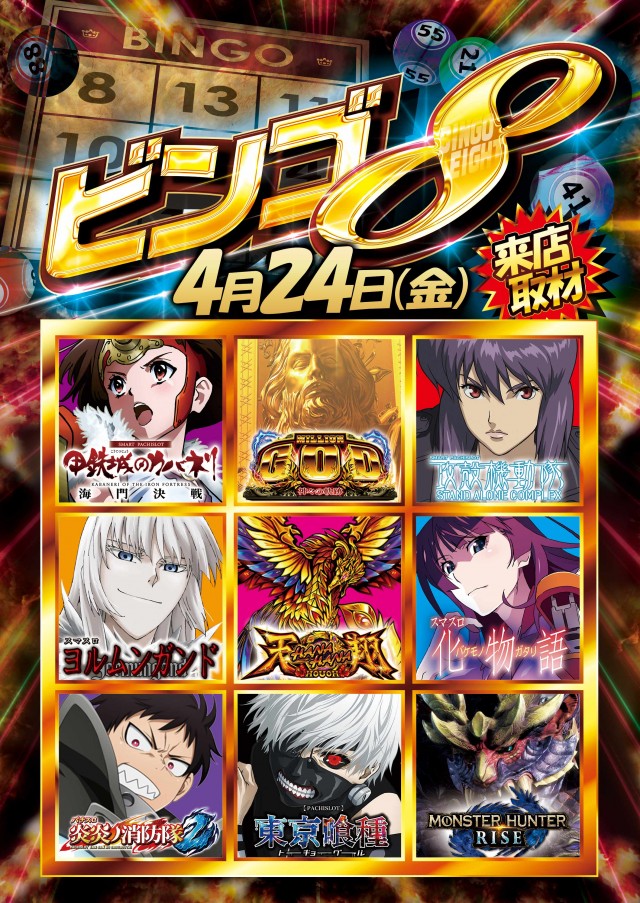 パラッツォ志津店の最新情報画像