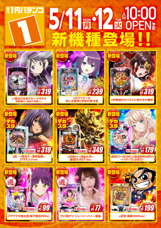 パラッツォ志津店の最新情報画像