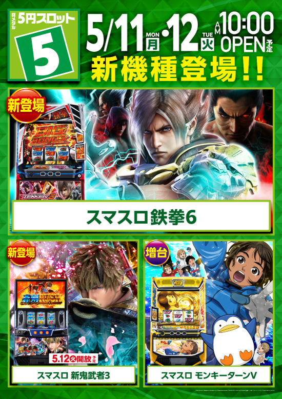 パラッツォ志津店の最新情報画像