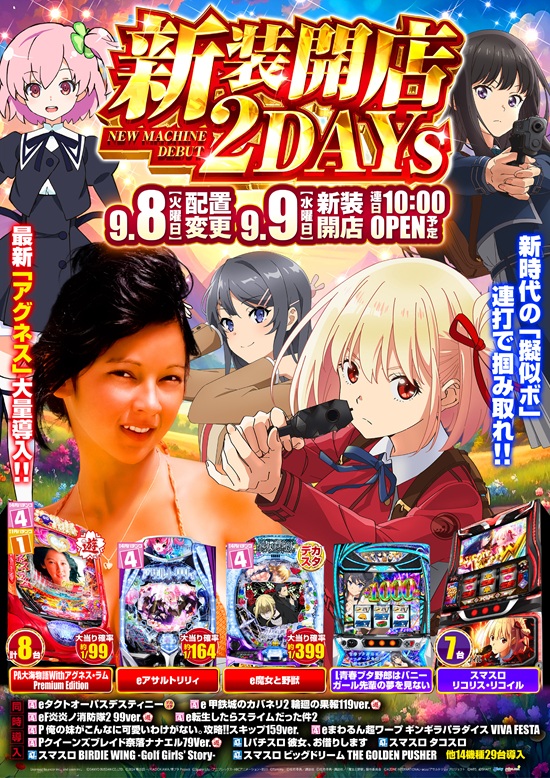 パラッツォ志津店の最新情報画像