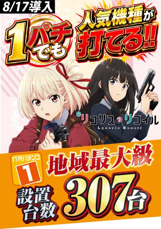 パラッツォ志津店の最新情報画像