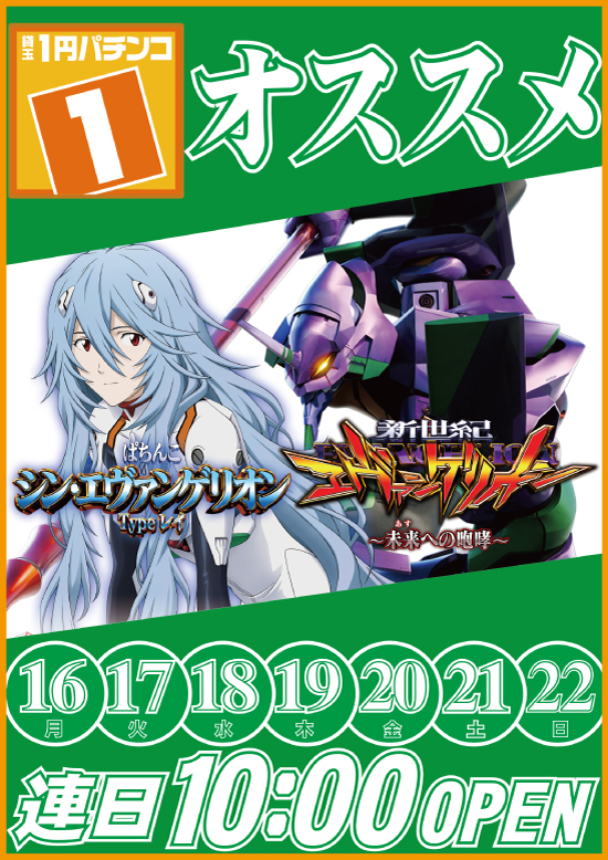 パラッツォ志津店の最新情報画像