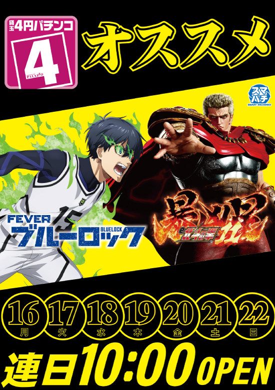 パラッツォ志津店の最新情報画像