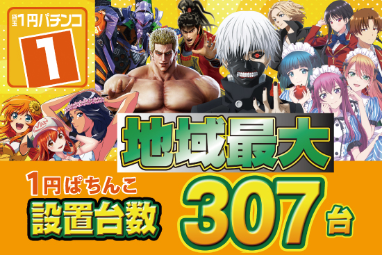 パラッツォ志津店の最新情報画像