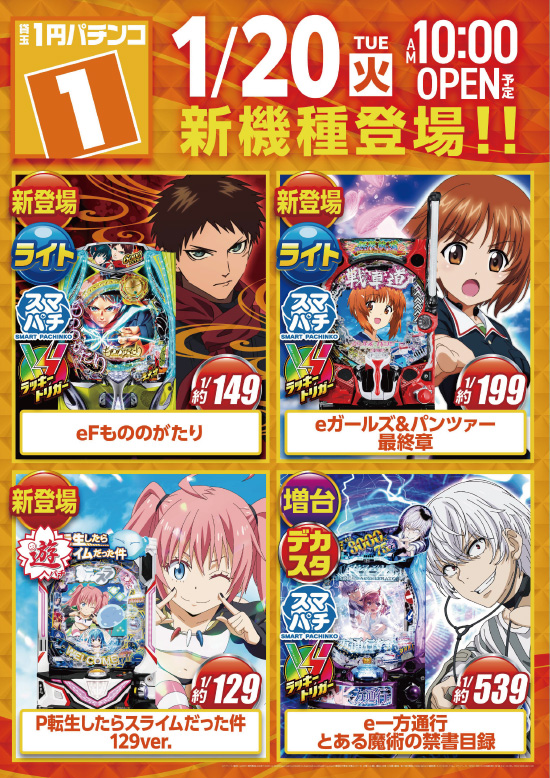 パラッツォ志津店の最新情報画像