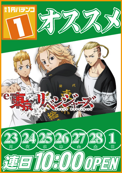 パラッツォ志津店の最新情報画像