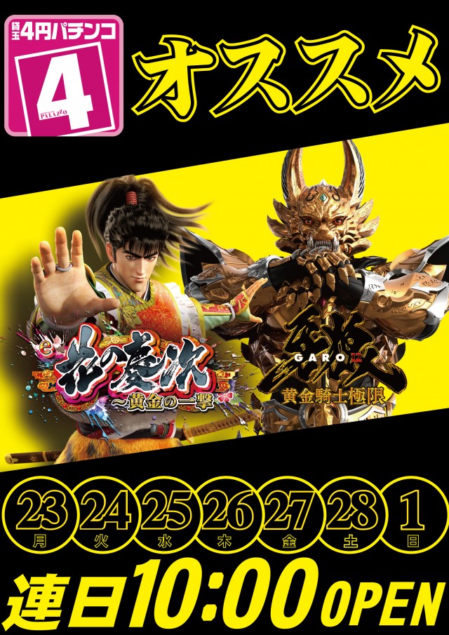 パラッツォ志津店の最新情報画像