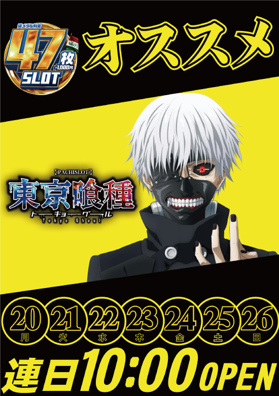 パラッツォ志津店の最新情報画像