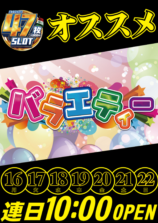 パラッツォ志津店の最新情報画像