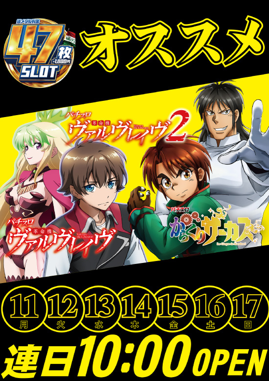 パラッツォ志津店の最新情報画像