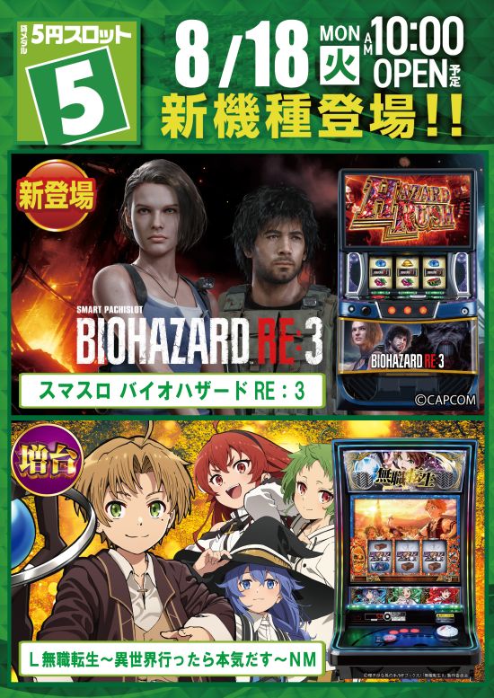 パラッツォ志津店の最新情報画像