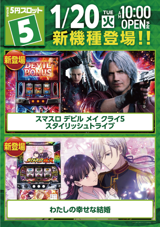 パラッツォ志津店の最新情報画像