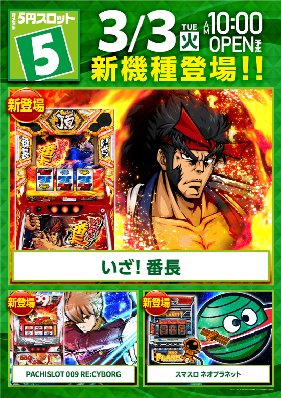 パラッツォ志津店の最新情報画像