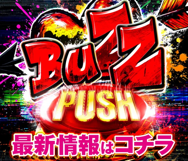 パラッツォ志津店の最新情報画像