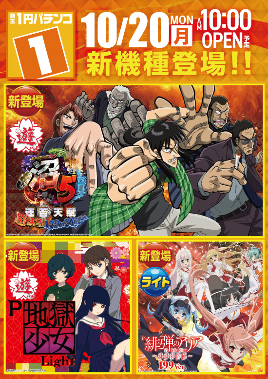 パラッツォ志津店の最新情報画像