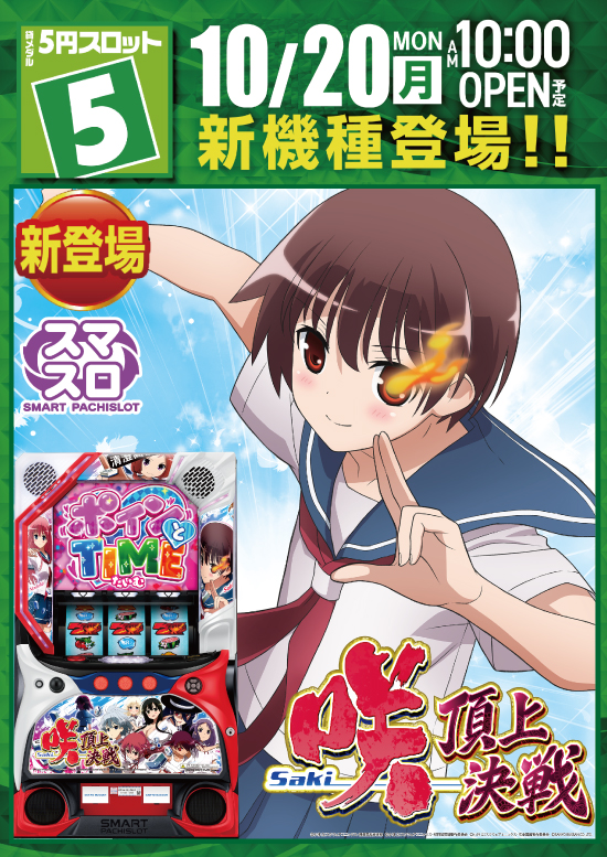 パラッツォ志津店の最新情報画像