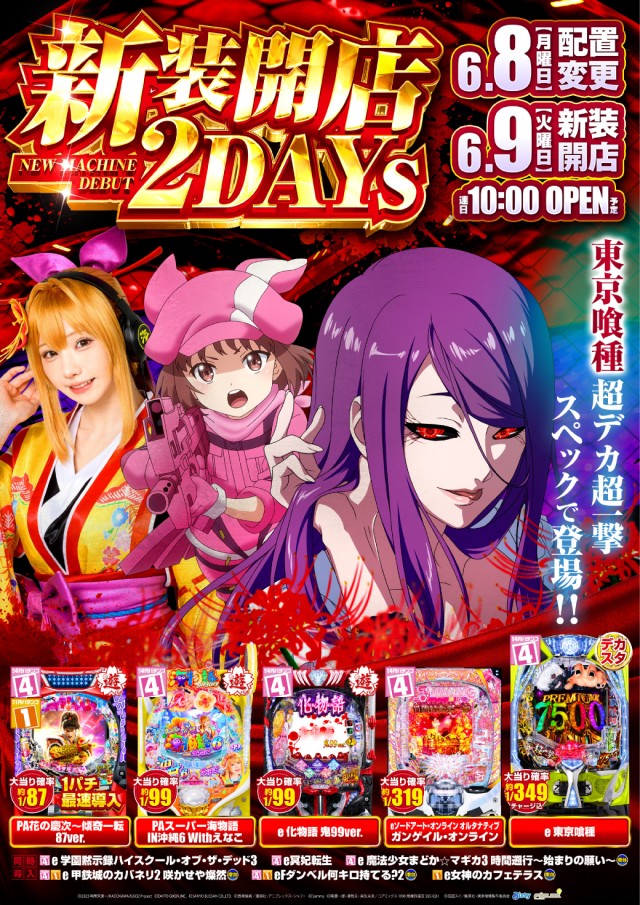 パラッツォ志津店の最新情報画像