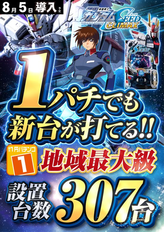 パラッツォ志津店の最新情報画像