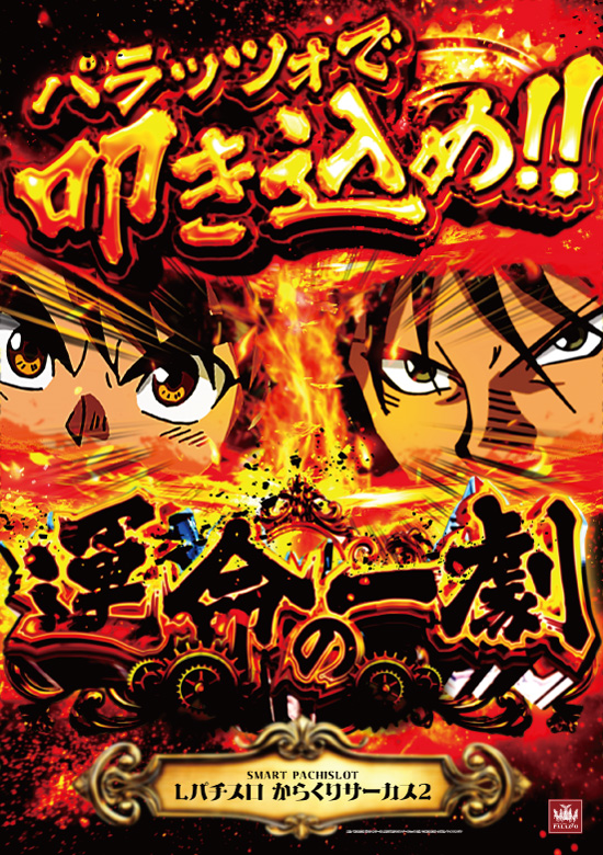 karakuri
