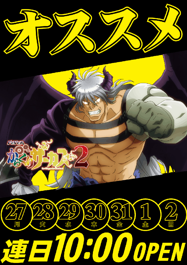 パラッツォ志津店の最新情報画像