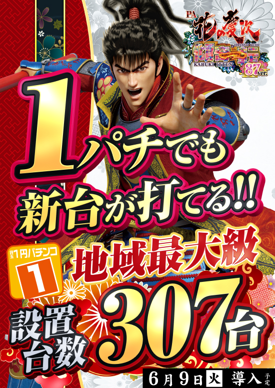 パラッツォ志津店の最新情報画像