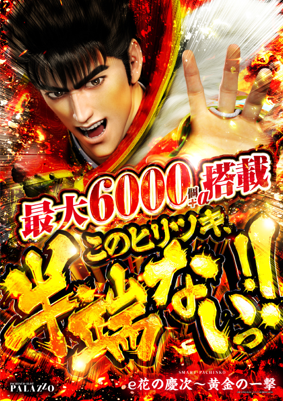 パラッツォ志津店の最新情報画像