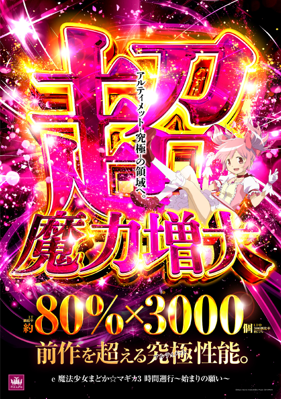 パラッツォ志津店の最新情報画像