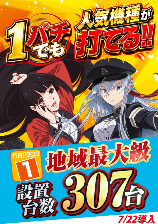 パラッツォ志津店の最新情報画像