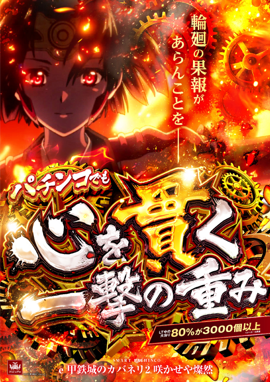 パラッツォ志津店の最新情報画像