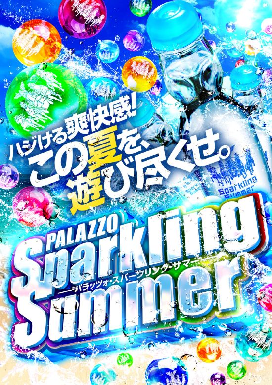 パラッツォ志津店の最新情報画像