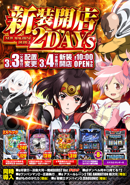 パラッツォ志津店の最新情報画像