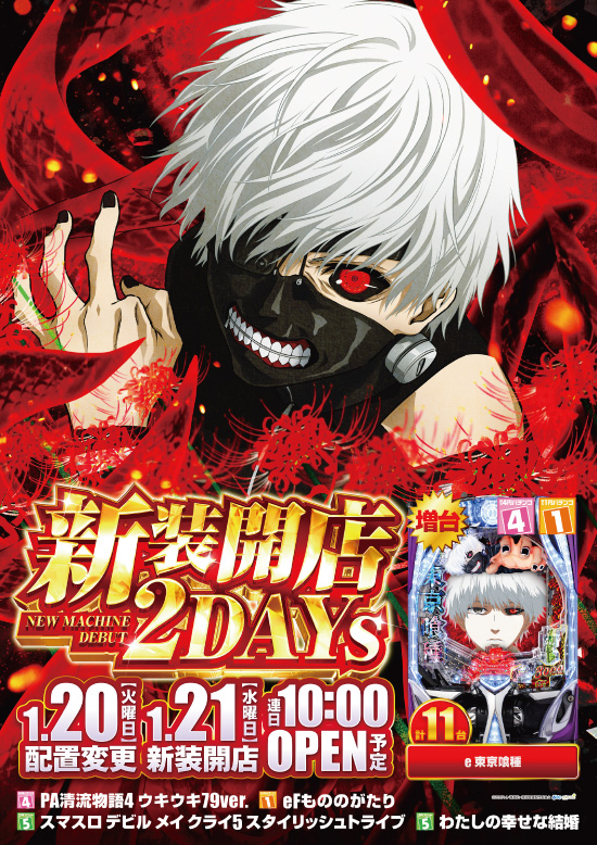 パラッツォ志津店の最新情報画像