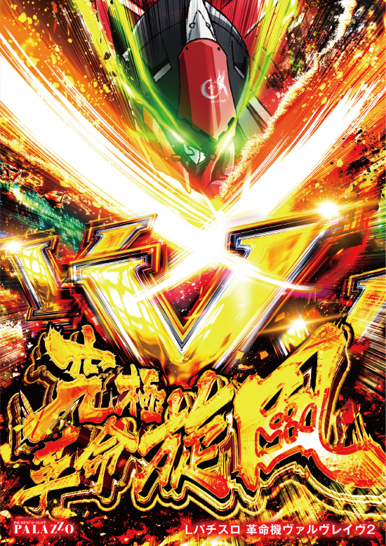 パラッツォ志津店の最新情報画像