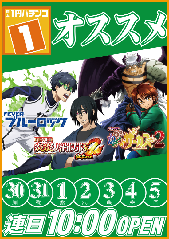 パラッツォ志津店の最新情報画像