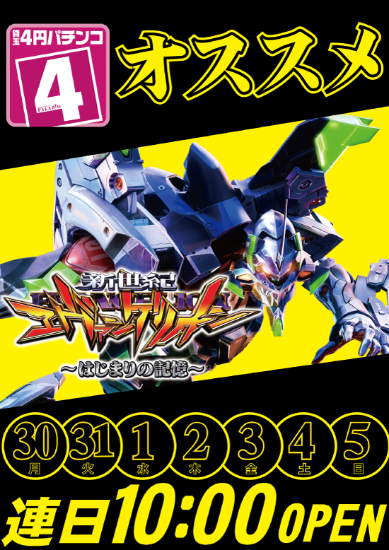 パラッツォ志津店の最新情報画像