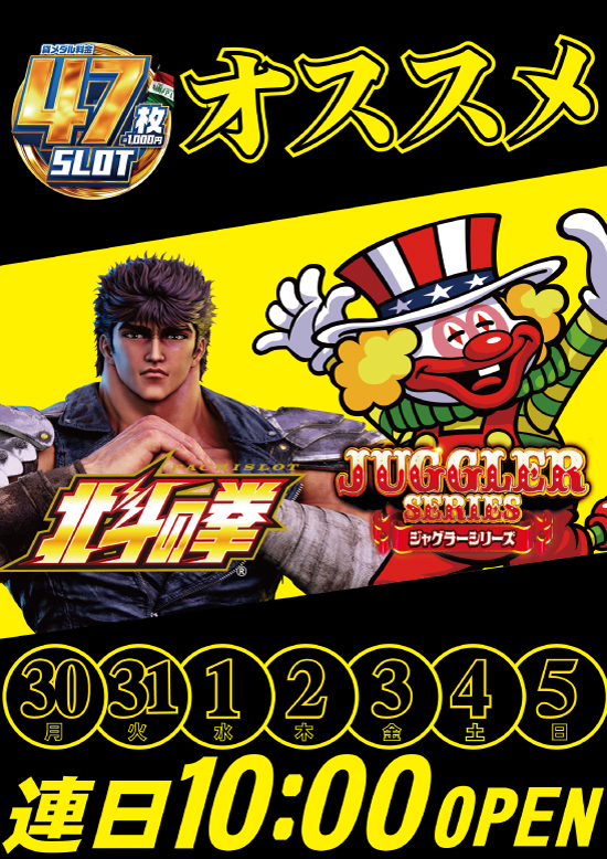 パラッツォ志津店の最新情報画像