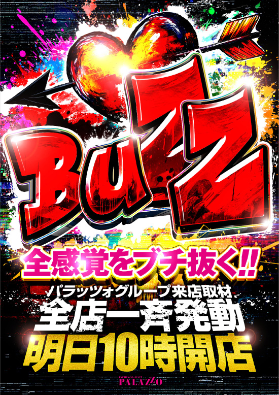 パラッツォ志津店の最新情報画像