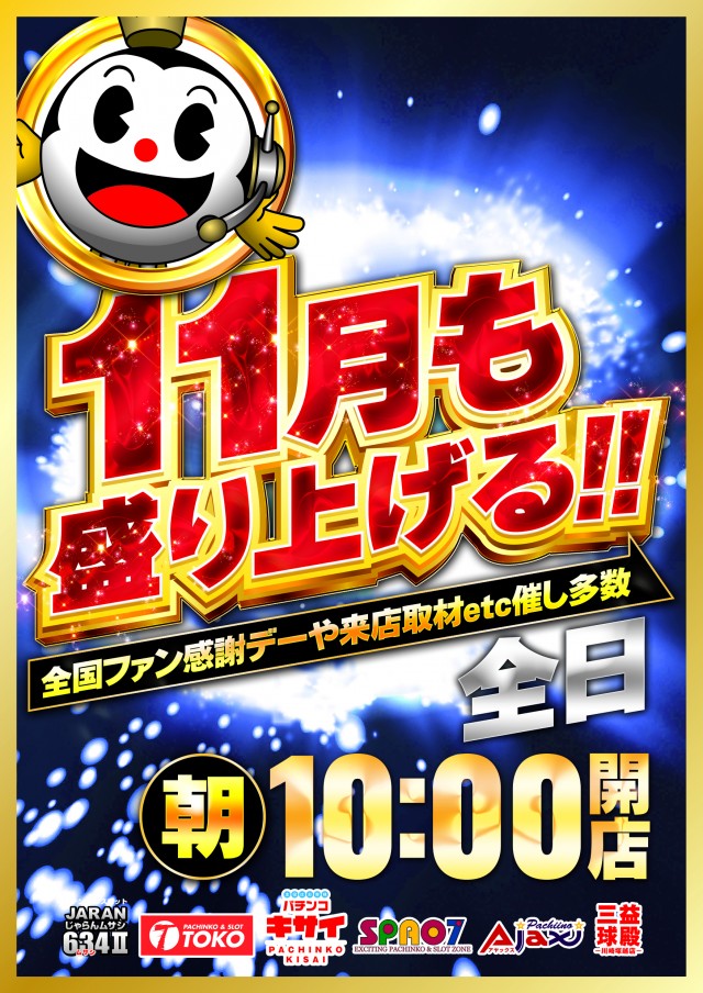 SPAO7の最新情報画像