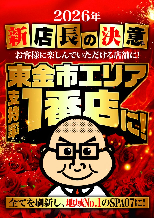 SPAO7の最新情報画像