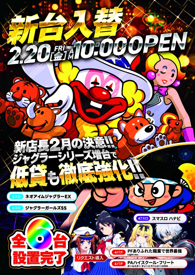 SPAO7の最新情報画像