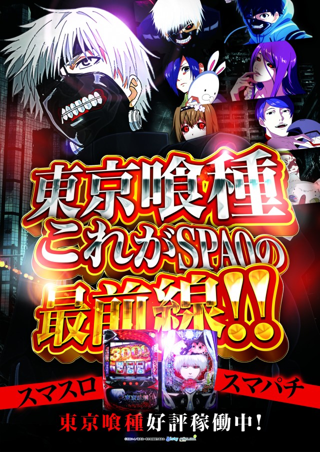 SPAO7の最新情報画像