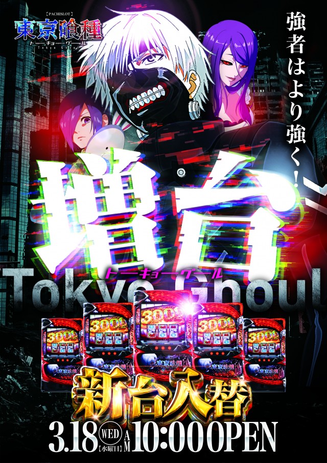 SPAO7の最新情報画像