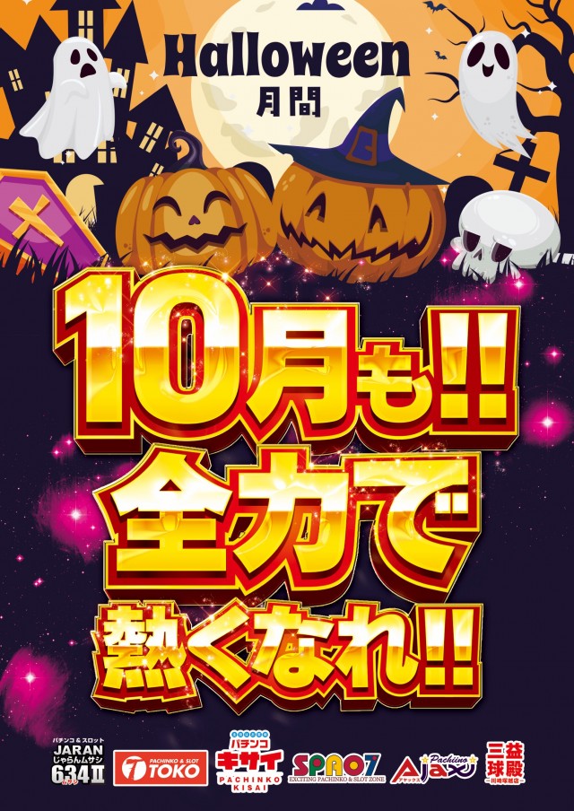 SPAO7の最新情報画像