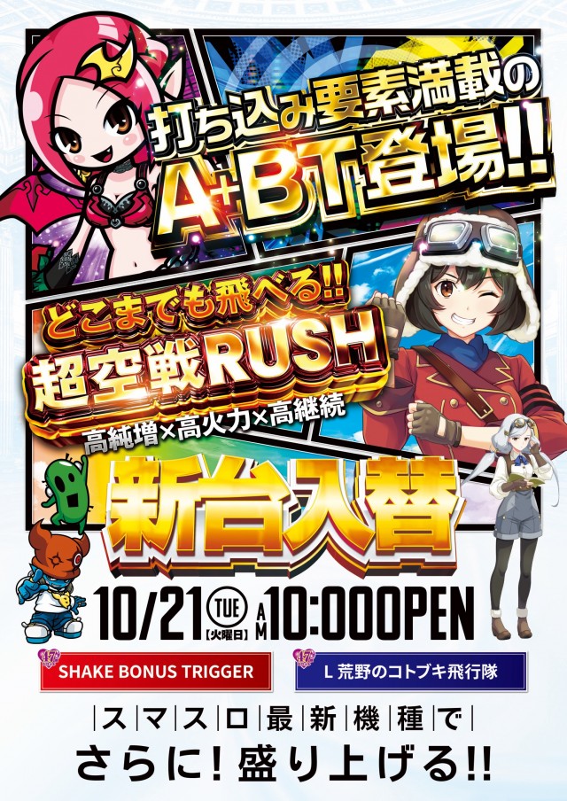 SPAO7の最新情報画像